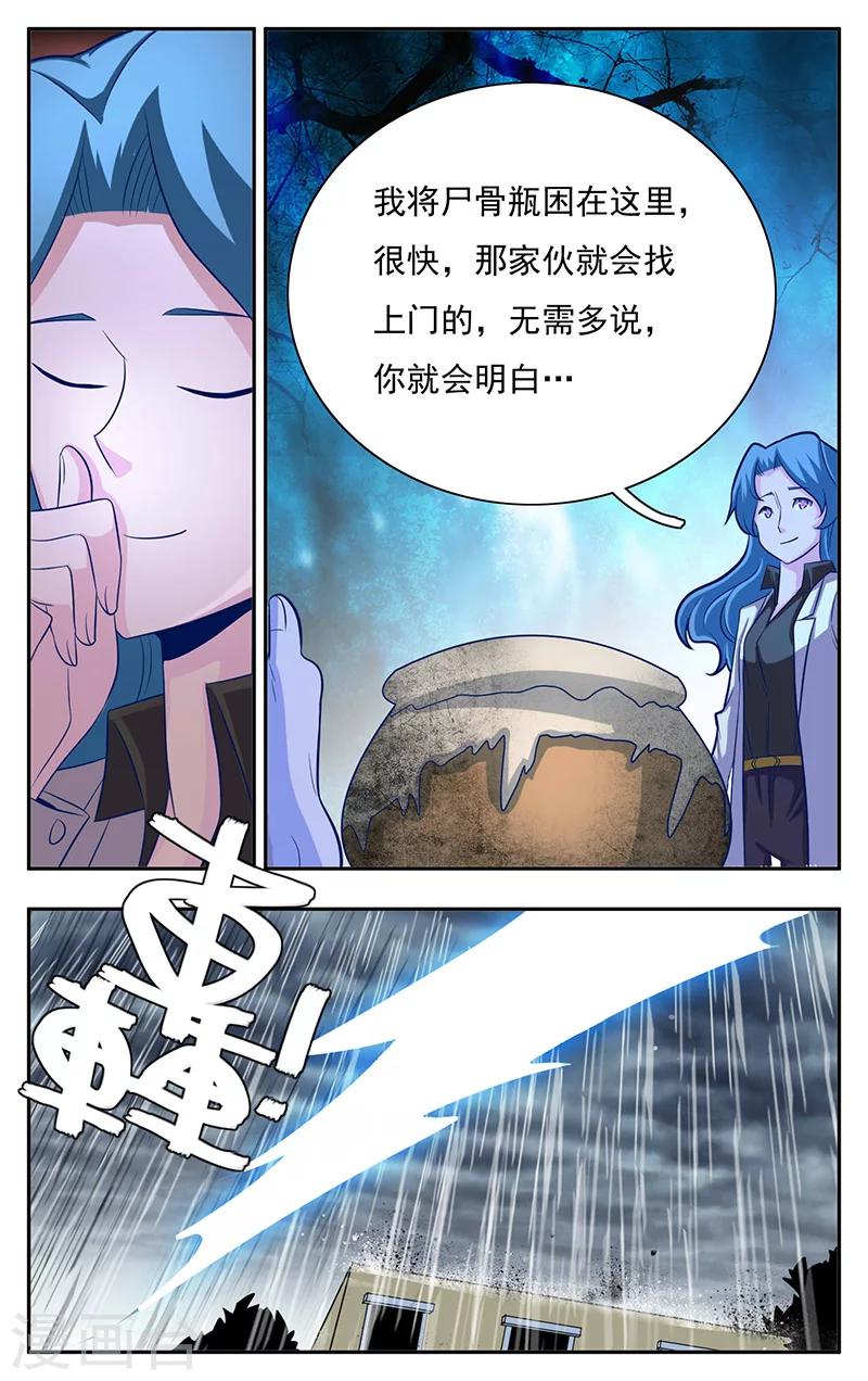 《世间行走的神》漫画最新章节第6话免费下拉式在线观看章节第【16】张图片