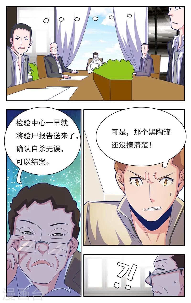 《世间行走的神》漫画最新章节第7话免费下拉式在线观看章节第【14】张图片