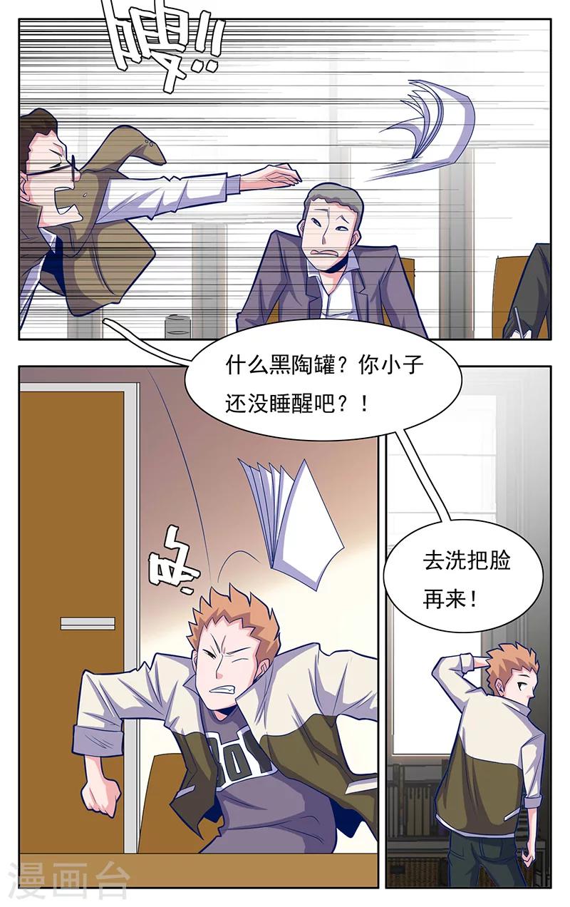 《世间行走的神》漫画最新章节第7话免费下拉式在线观看章节第【15】张图片