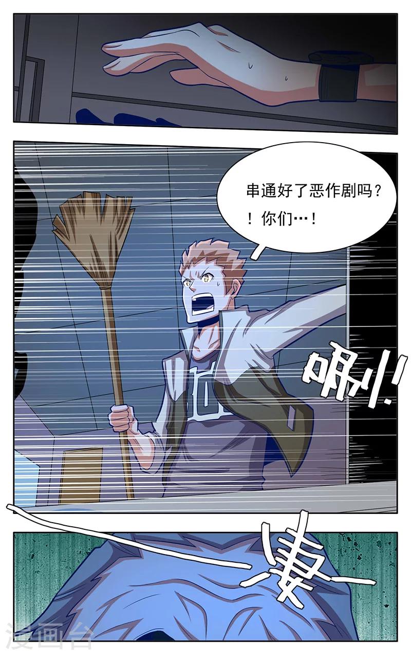 《世间行走的神》漫画最新章节第7话免费下拉式在线观看章节第【7】张图片