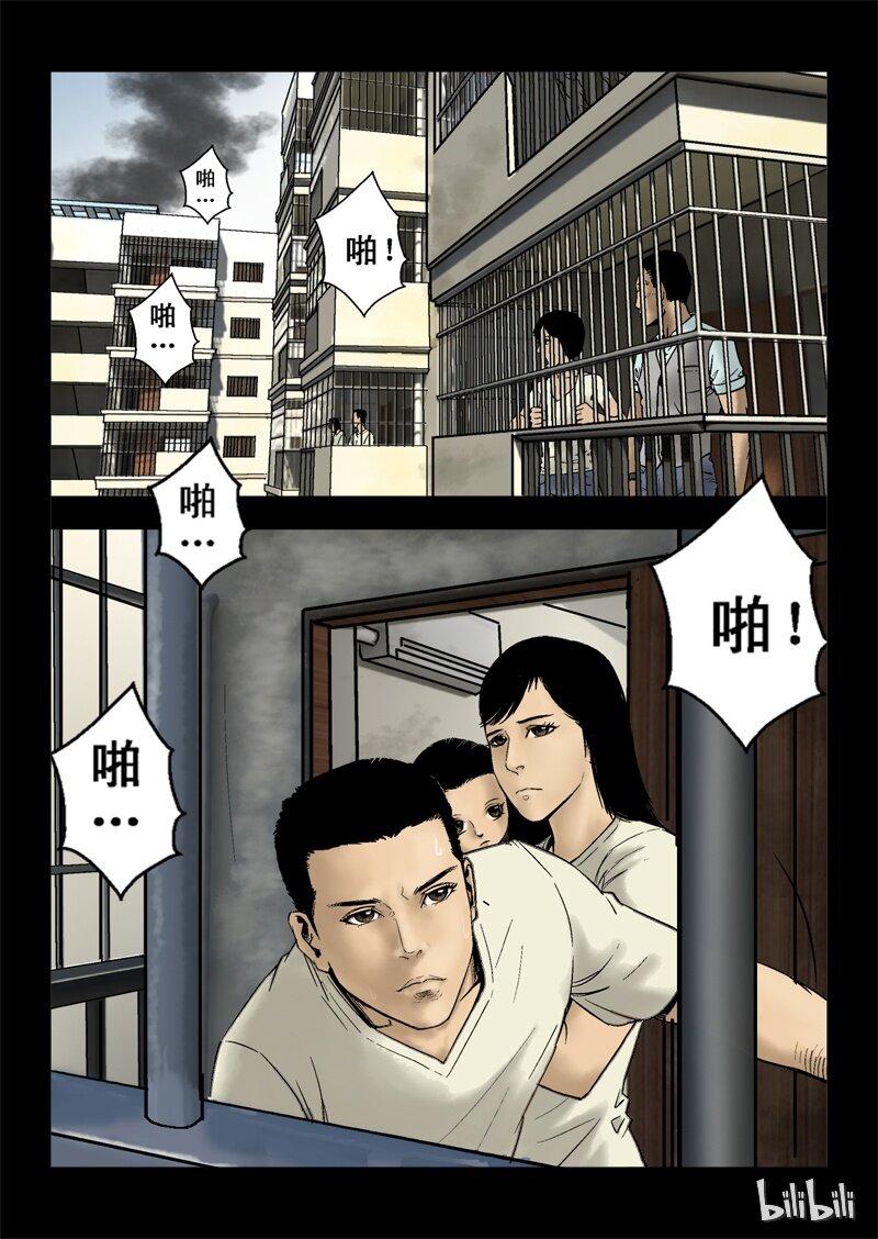 《尸界》漫画最新章节2 最后一天-下免费下拉式在线观看章节第【27】张图片