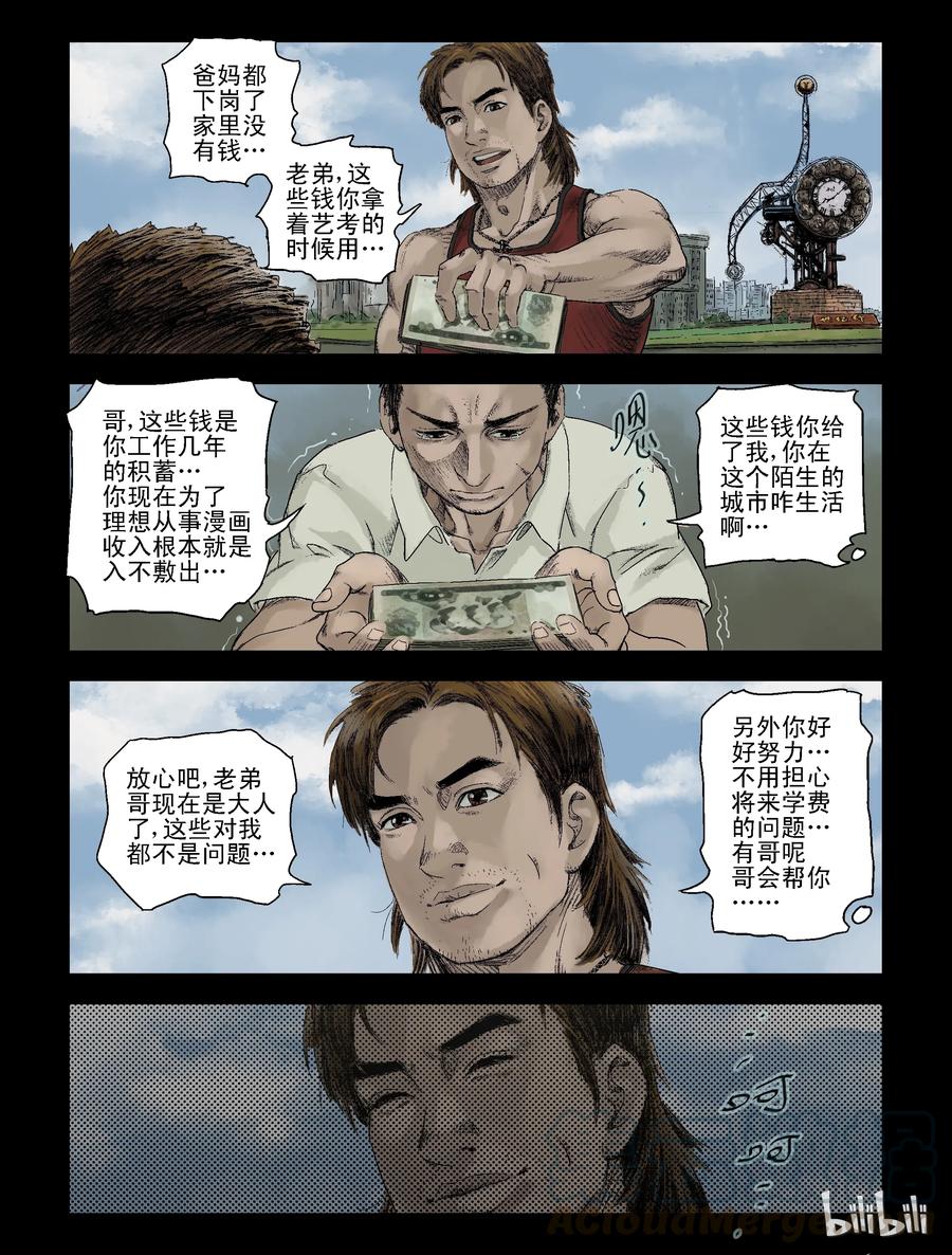 《尸界》漫画最新章节104 恍如昨日-2免费下拉式在线观看章节第【3】张图片