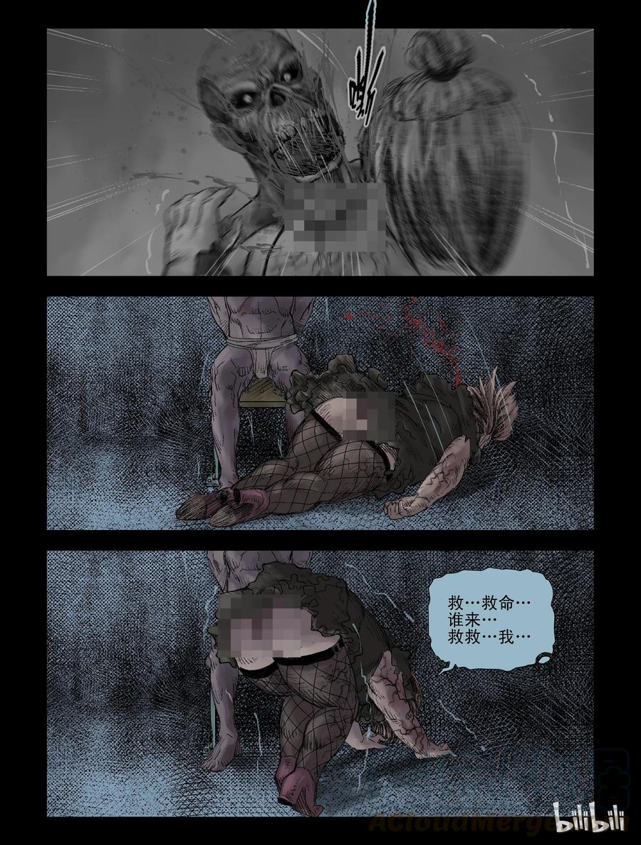 《尸界》漫画最新章节108 逆袭-1免费下拉式在线观看章节第【2】张图片