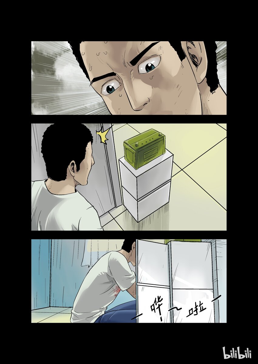 《尸界》漫画最新章节12 近邻-下免费下拉式在线观看章节第【7】张图片