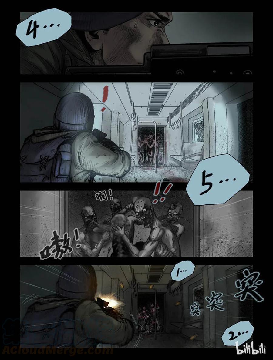 《尸界》漫画最新章节116 地下铁-3免费下拉式在线观看章节第【7】张图片