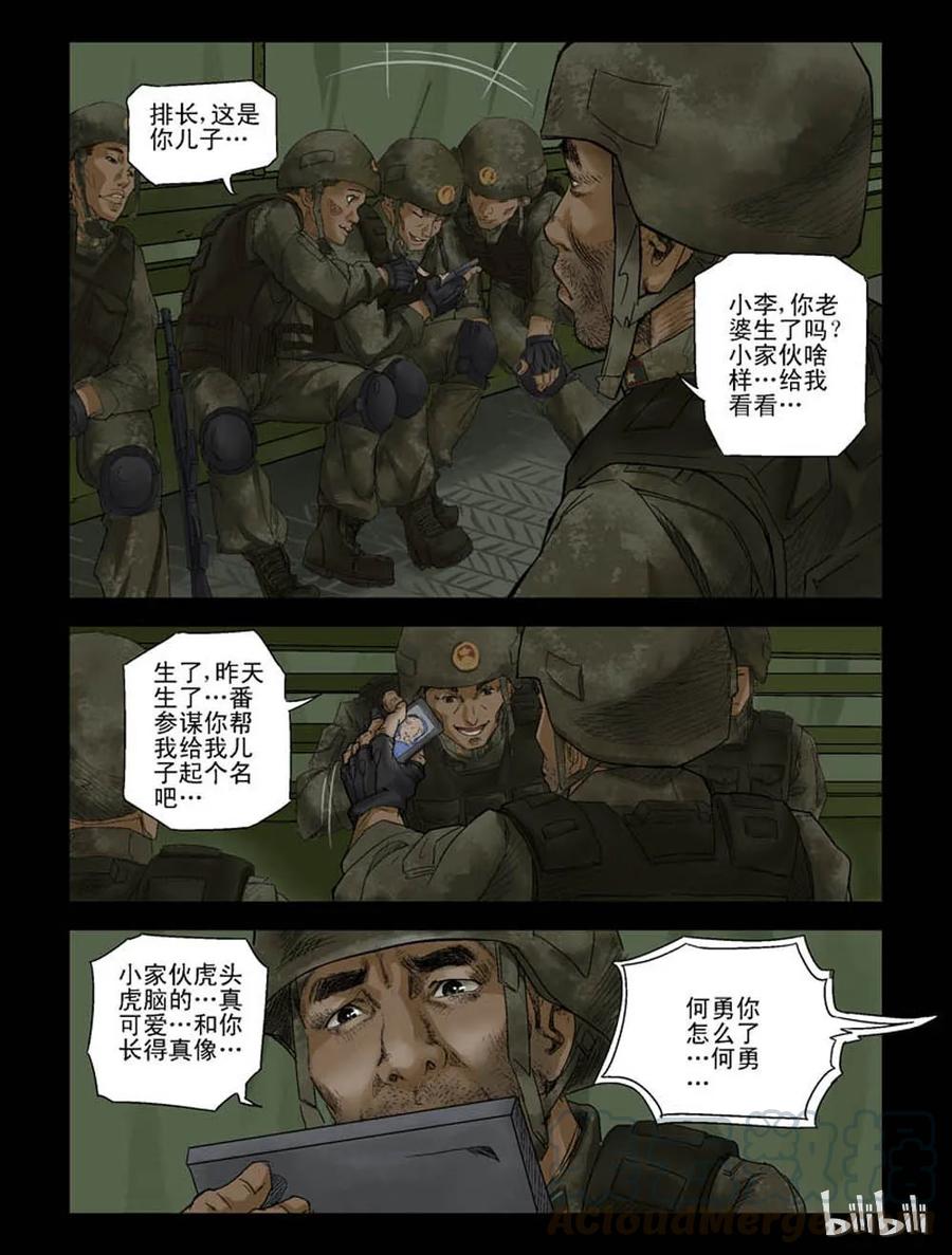 《尸界》漫画最新章节120 姐姐一家-2免费下拉式在线观看章节第【4】张图片