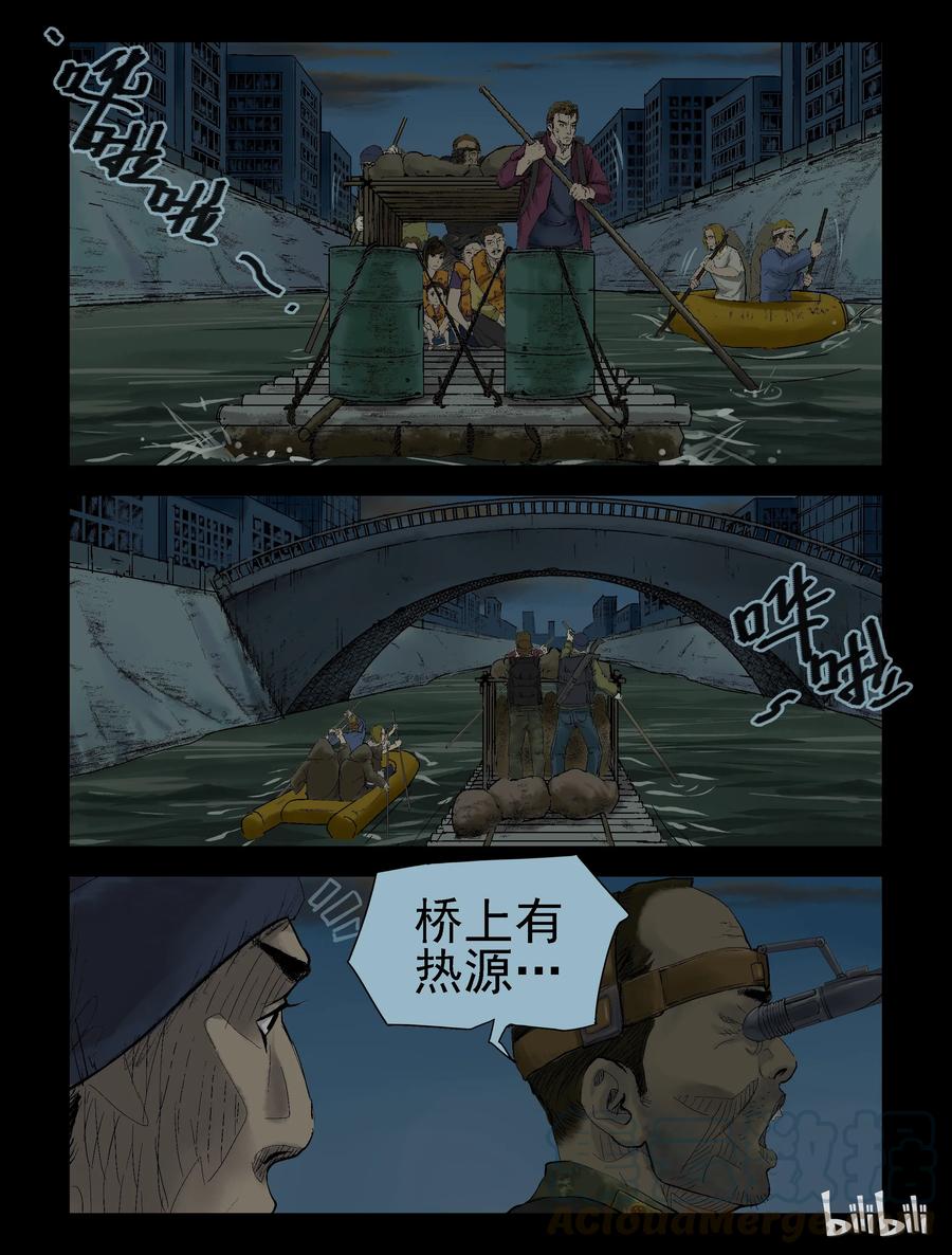 《尸界》漫画最新章节136 前途未卜-1免费下拉式在线观看章节第【2】张图片