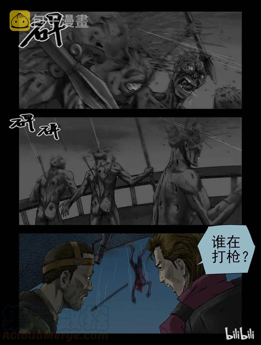 《尸界》漫画最新章节136 前途未卜-1免费下拉式在线观看章节第【8】张图片