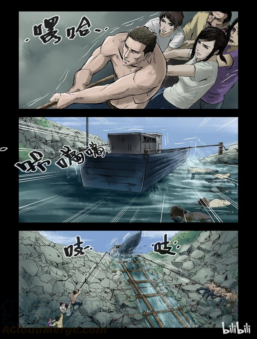 《尸界》漫画最新章节139 湖中尸-2免费下拉式在线观看章节第【7】张图片