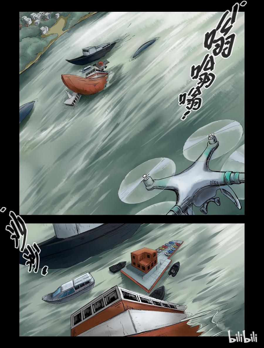 《尸界》漫画最新章节141 卖鱼-1免费下拉式在线观看章节第【8】张图片