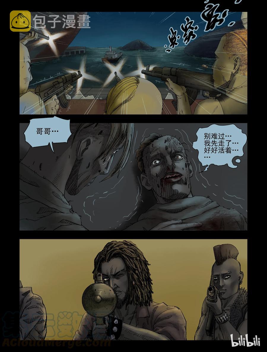 《尸界》漫画最新章节144 水路难行-3免费下拉式在线观看章节第【8】张图片