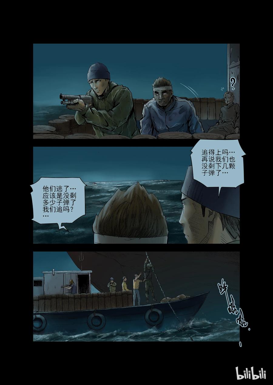 《尸界》漫画最新章节147 水路难行-6免费下拉式在线观看章节第【8】张图片