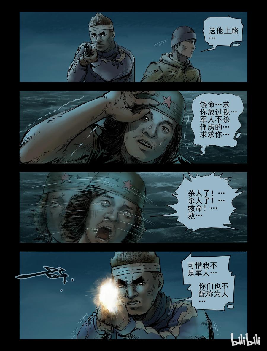 《尸界》漫画最新章节148 水路难行-7免费下拉式在线观看章节第【2】张图片