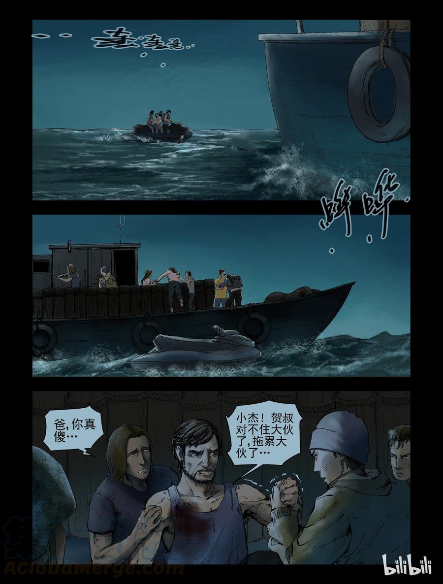 《尸界》漫画最新章节148 水路难行-7免费下拉式在线观看章节第【3】张图片