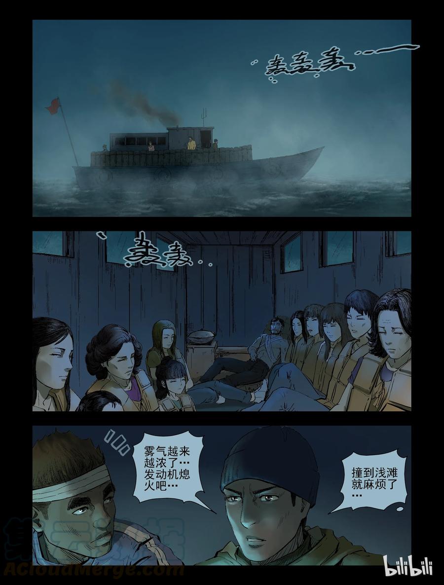 《尸界》漫画最新章节148 水路难行-7免费下拉式在线观看章节第【7】张图片