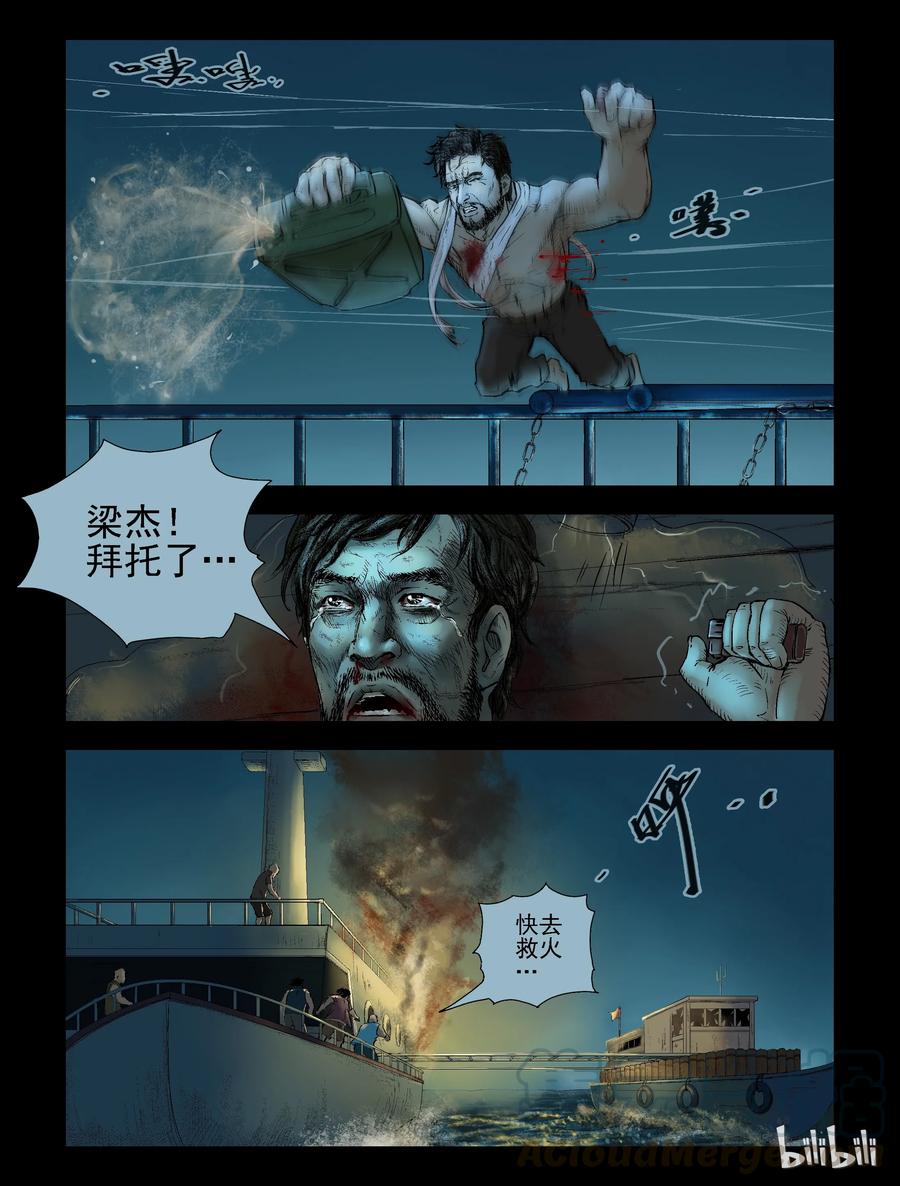 《尸界》漫画最新章节149 牺牲-1免费下拉式在线观看章节第【8】张图片