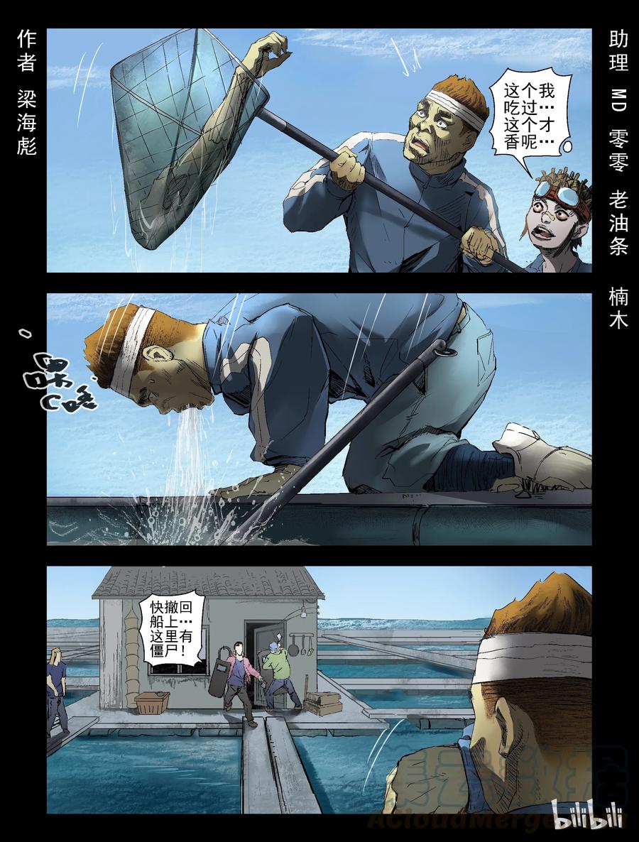 《尸界》漫画最新章节157 风雨来袭-1免费下拉式在线观看章节第【1】张图片