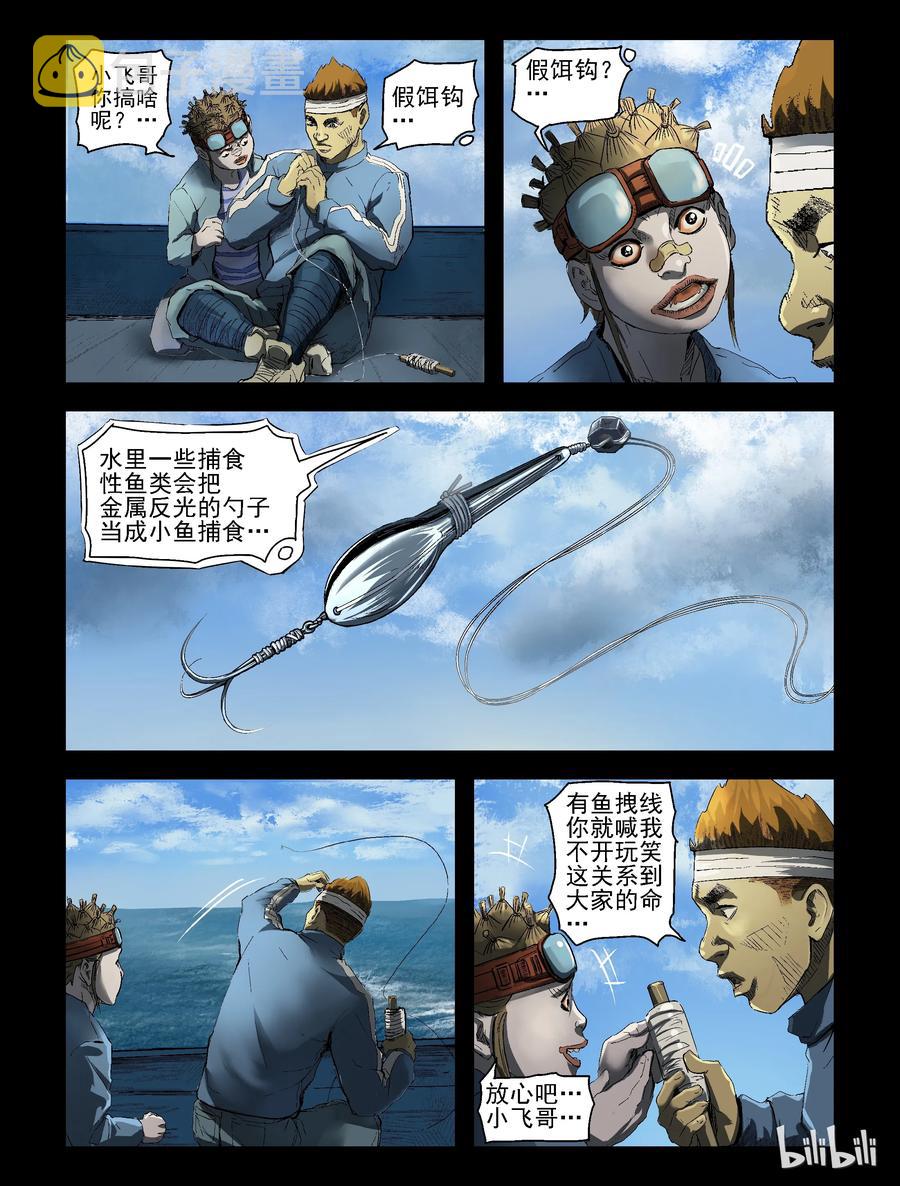 《尸界》漫画最新章节158 风雨来袭-2免费下拉式在线观看章节第【6】张图片