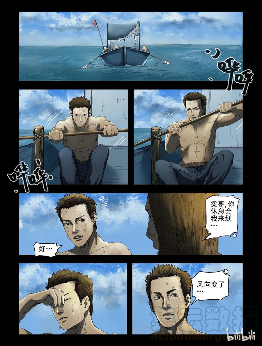 《尸界》漫画最新章节158 风雨来袭-2免费下拉式在线观看章节第【7】张图片