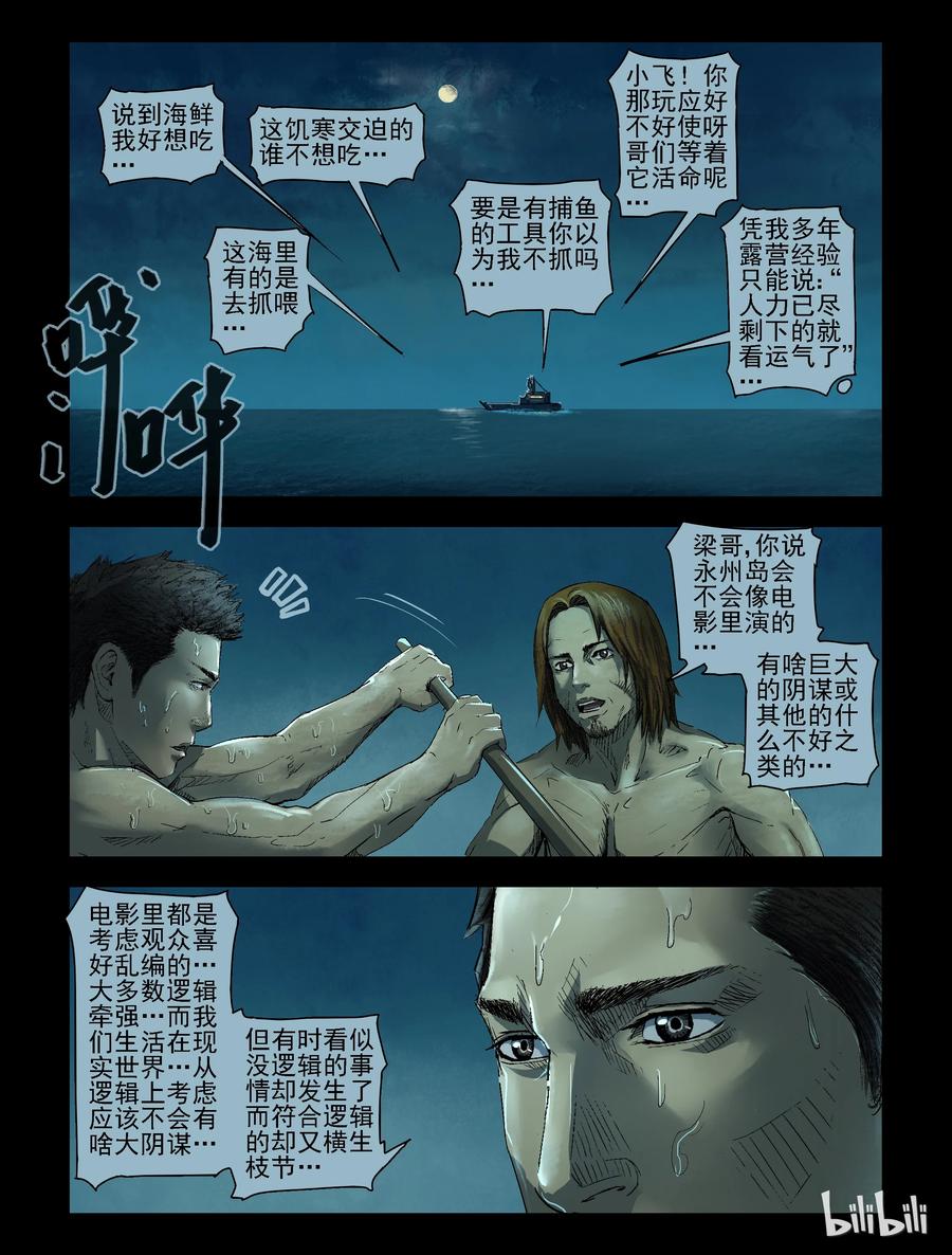 《尸界》漫画最新章节159 收获与希望-1免费下拉式在线观看章节第【2】张图片