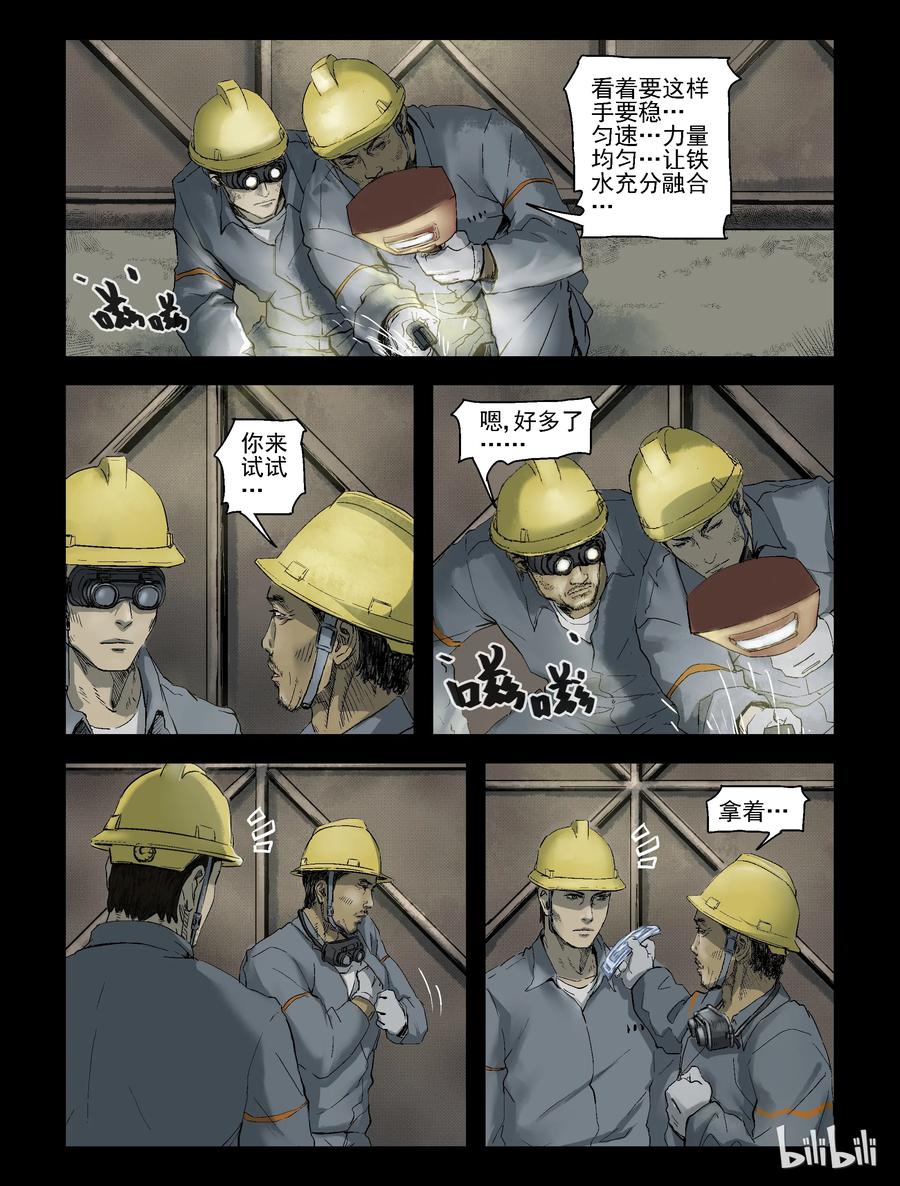 《尸界》漫画最新章节163 绿岛生活-1免费下拉式在线观看章节第【6】张图片