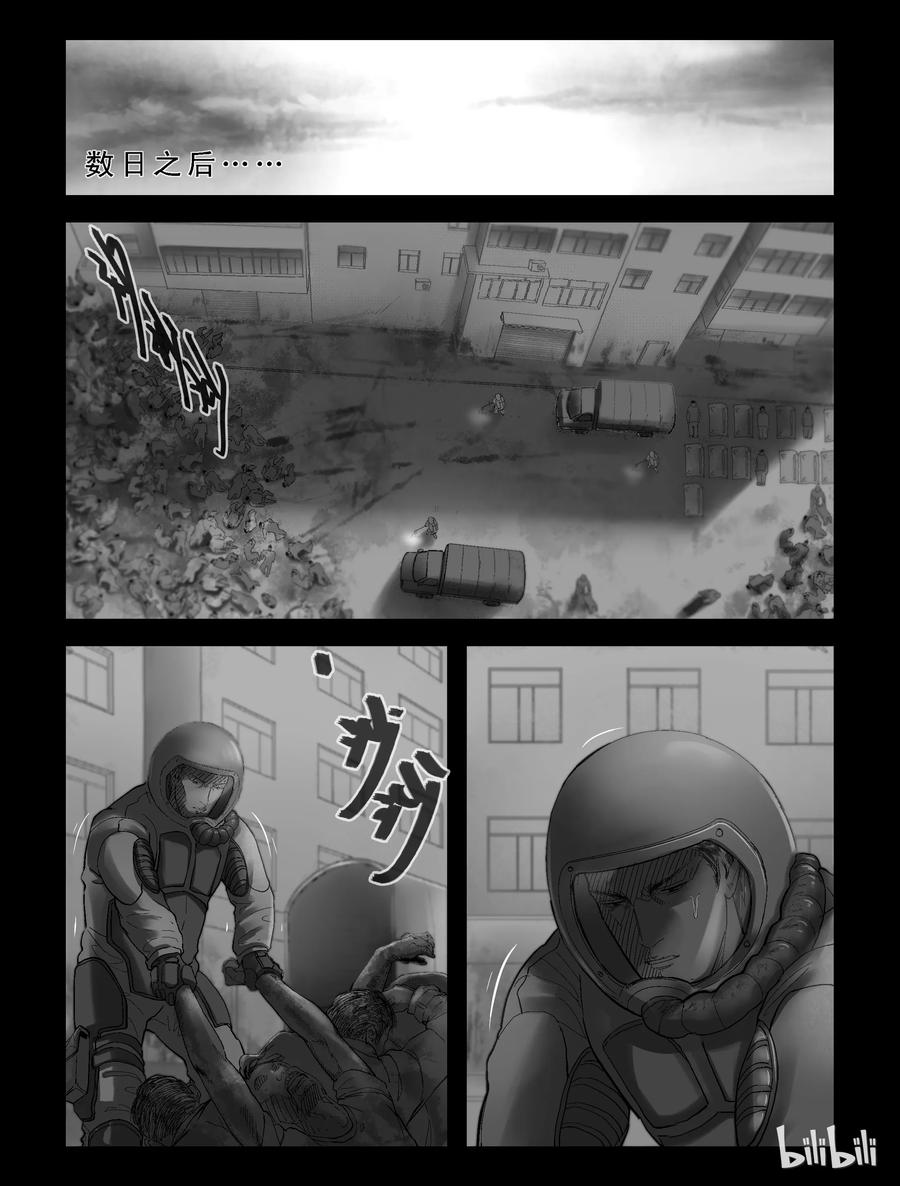 《尸界》漫画最新章节179 午夜之后-1免费下拉式在线观看章节第【6】张图片