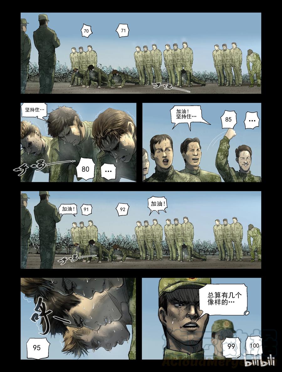 《尸界》漫画最新章节181 新兵特训-1免费下拉式在线观看章节第【3】张图片