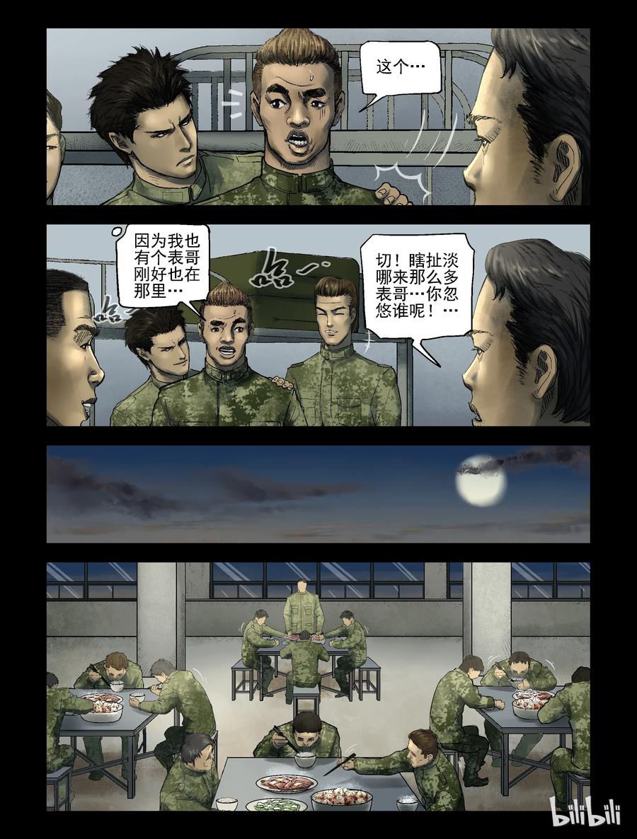 《尸界》漫画最新章节182 新兵训练-2免费下拉式在线观看章节第【4】张图片