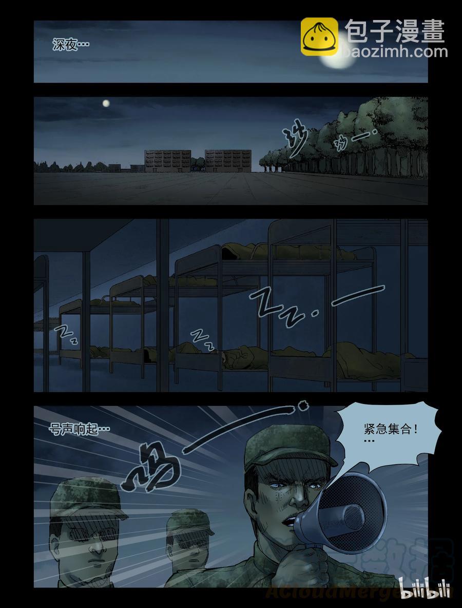 《尸界》漫画最新章节182 新兵训练-2免费下拉式在线观看章节第【7】张图片