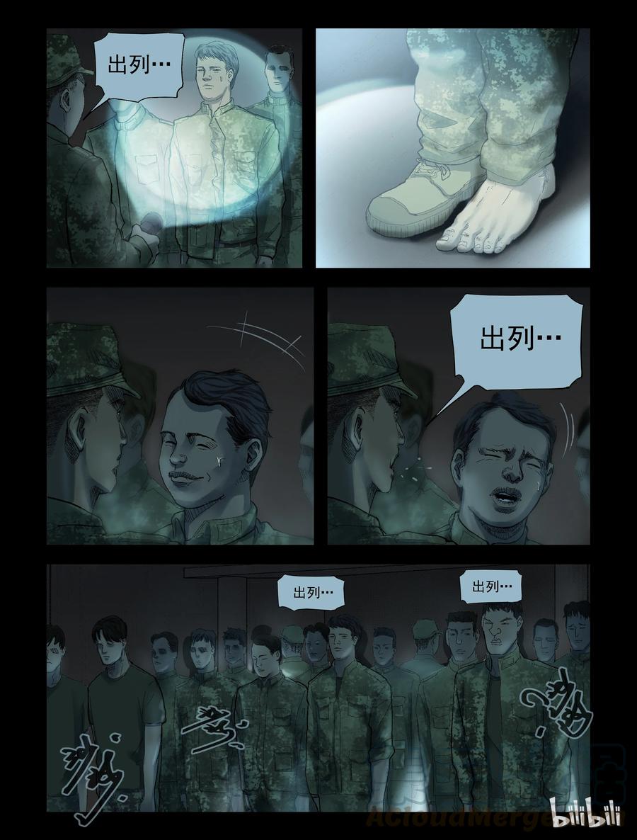 尸界-183 新兵训练-3全彩韩漫标签