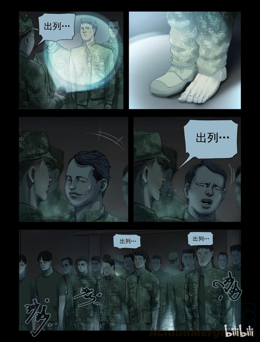 《尸界》漫画最新章节183 新兵训练-3免费下拉式在线观看章节第【3】张图片