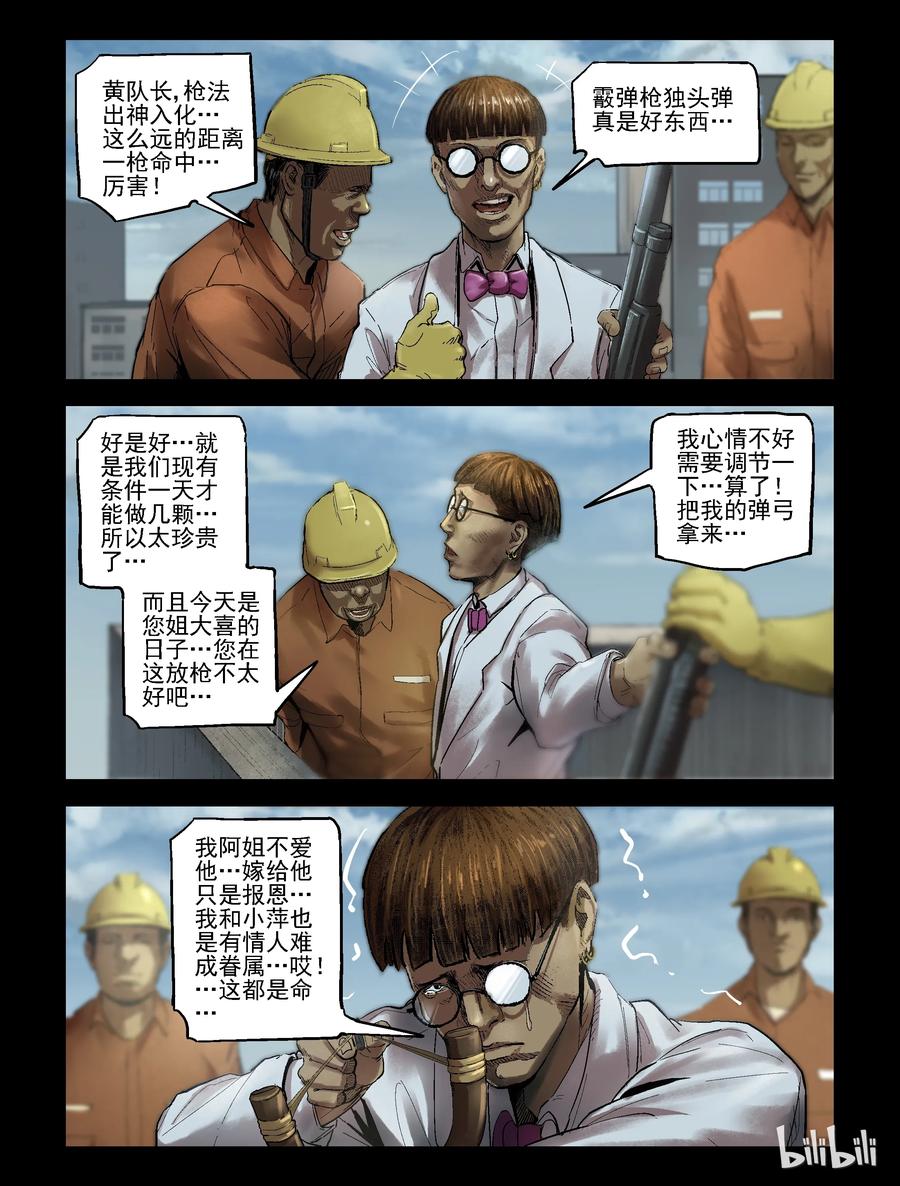 《尸界》漫画最新章节183 新兵训练-3免费下拉式在线观看章节第【8】张图片