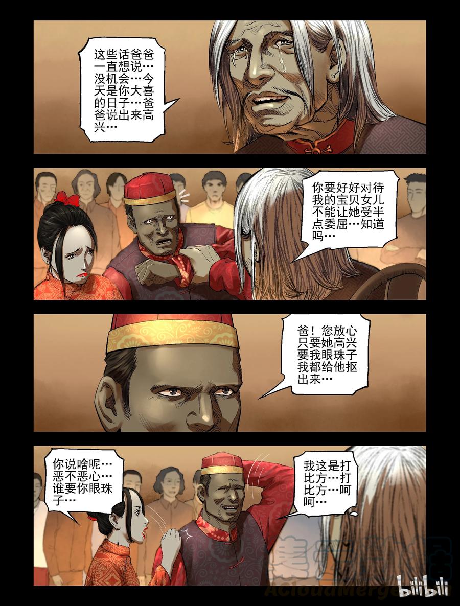 《尸界》漫画最新章节185 厂房婚礼-2免费下拉式在线观看章节第【2】张图片