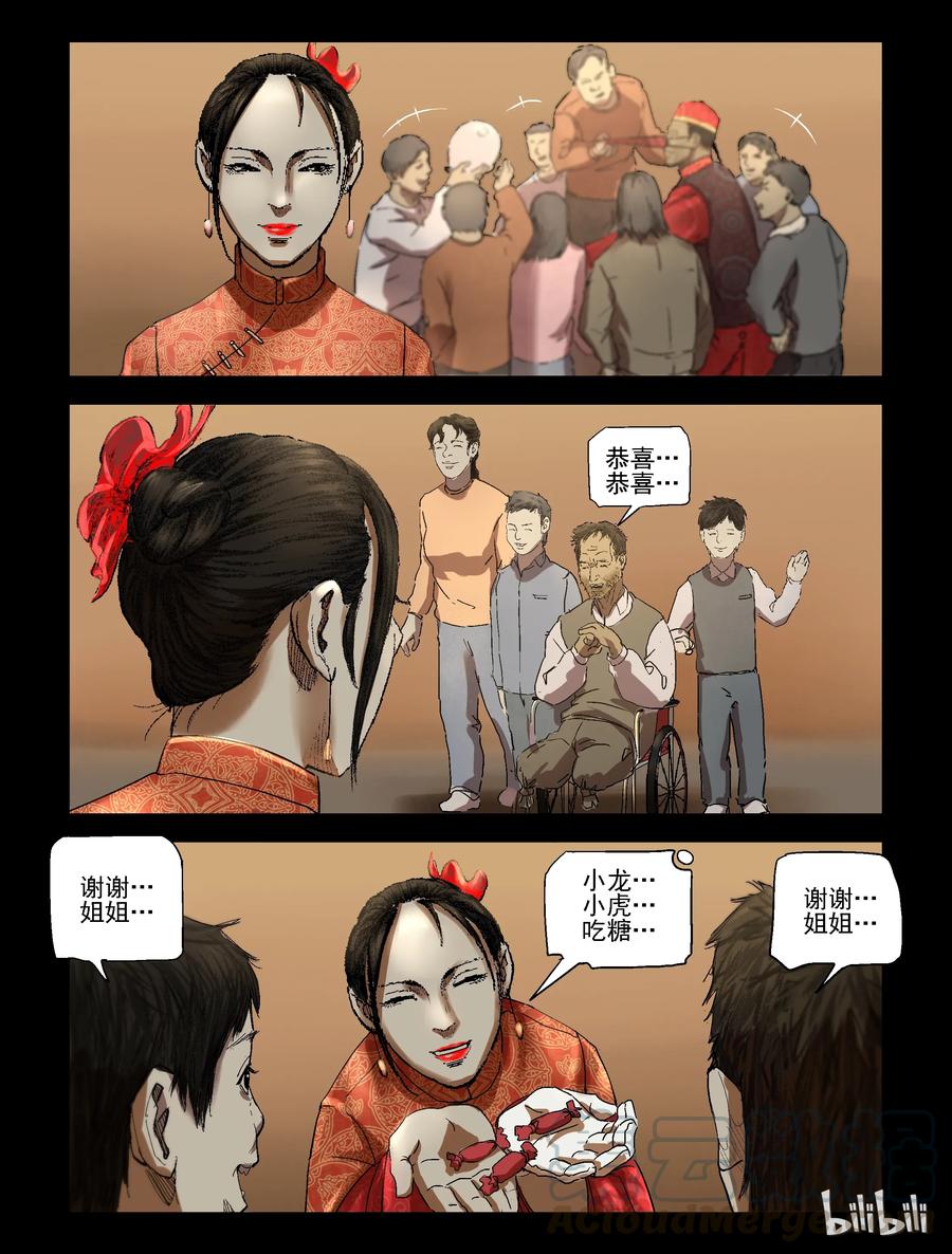 《尸界》漫画最新章节185 厂房婚礼-2免费下拉式在线观看章节第【6】张图片