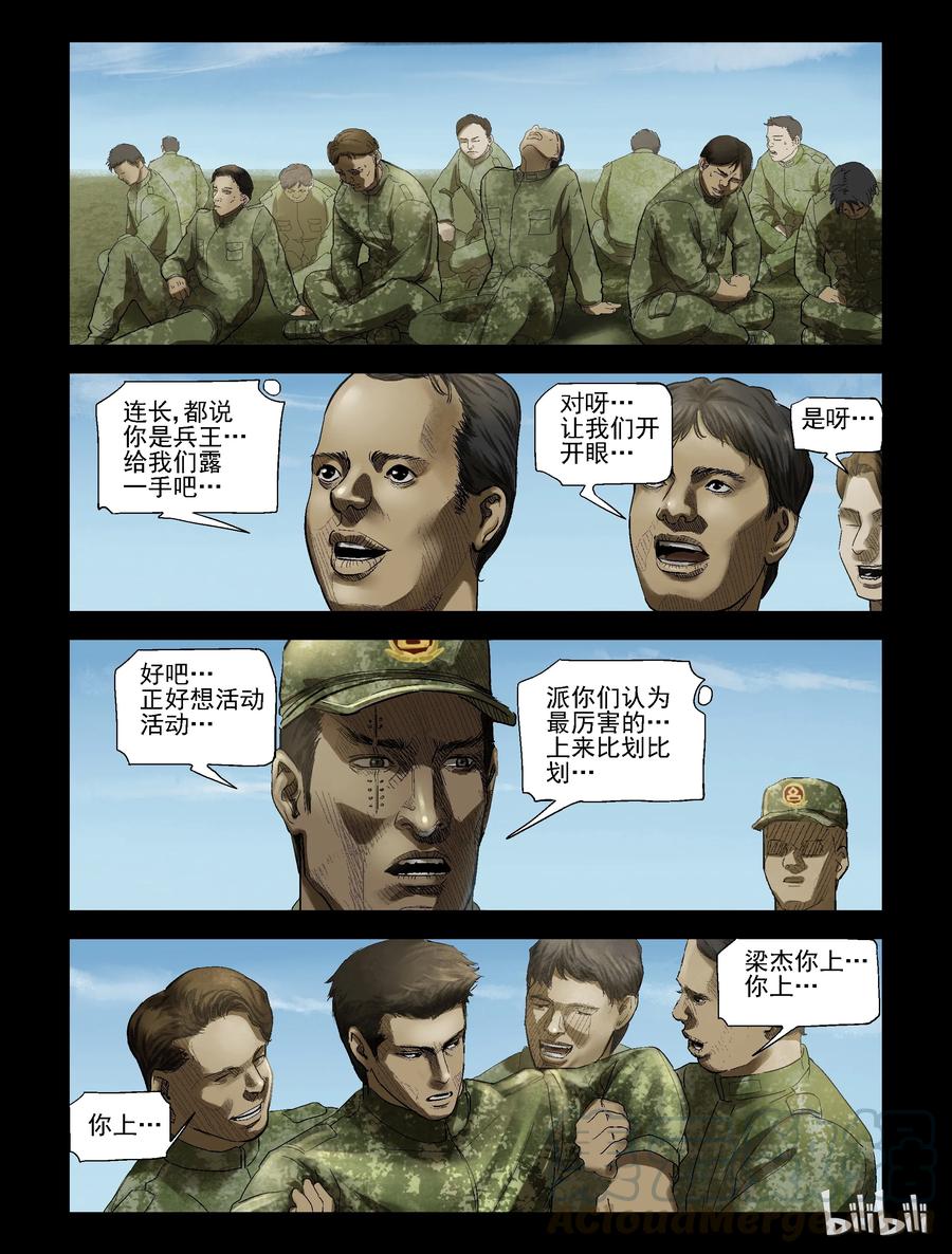 《尸界》漫画最新章节186 特殊挑战-1免费下拉式在线观看章节第【2】张图片