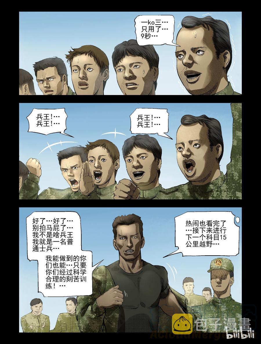 《尸界》漫画最新章节186 特殊挑战-1免费下拉式在线观看章节第【8】张图片