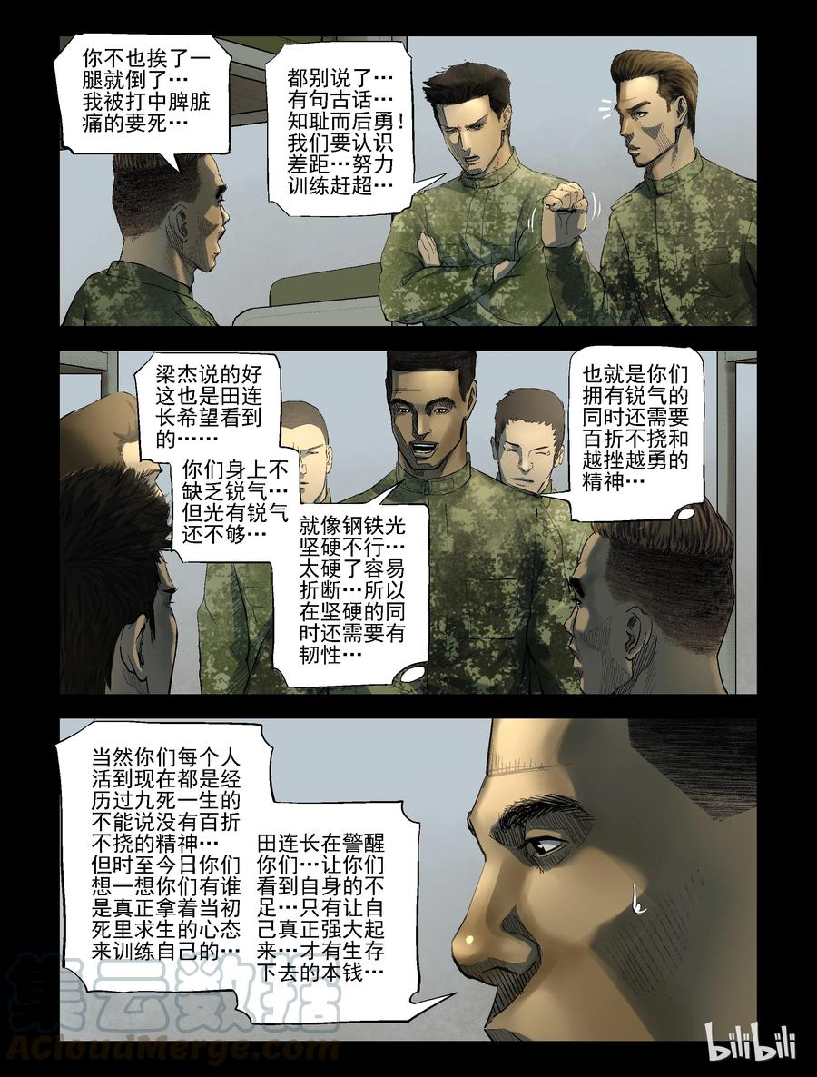 《尸界》漫画最新章节187 伤痕来历-1免费下拉式在线观看章节第【2】张图片