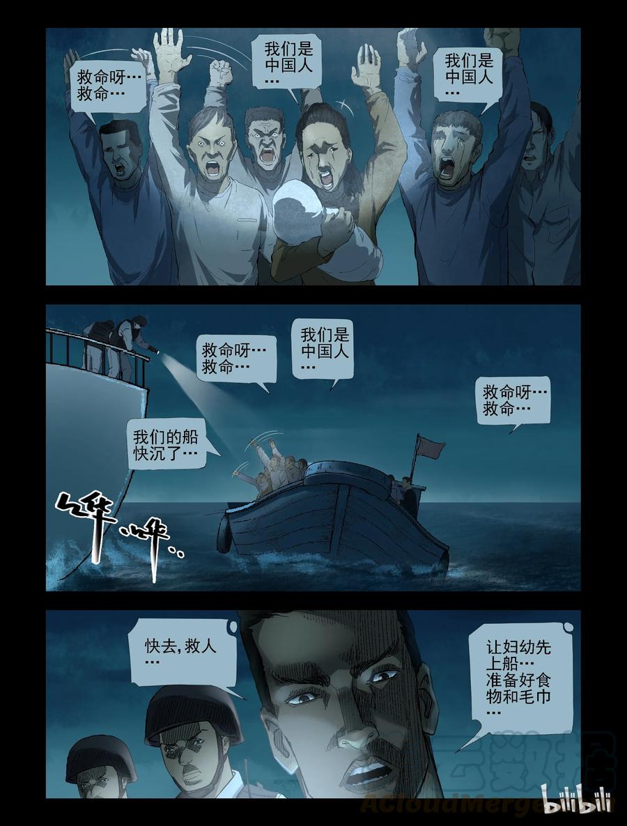 《尸界》漫画最新章节187 伤痕来历-1免费下拉式在线观看章节第【4】张图片