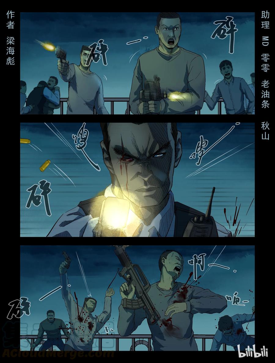 《尸界》漫画最新章节188 伤痕来历-2免费下拉式在线观看章节第【1】张图片