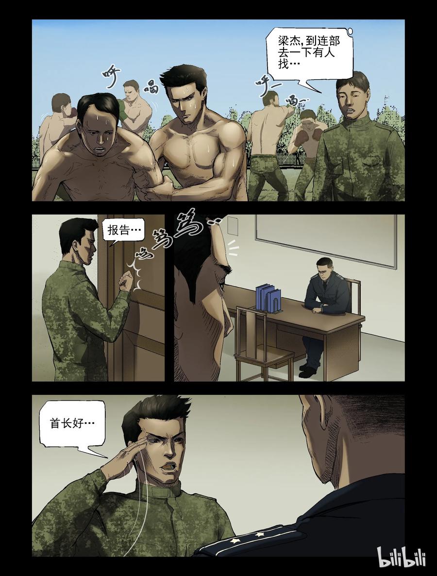 《尸界》漫画最新章节189 高分任务-1免费下拉式在线观看章节第【2】张图片