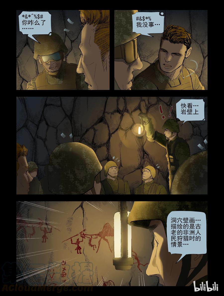 《尸界》漫画最新章节198 喘息之机-1免费下拉式在线观看章节第【8】张图片