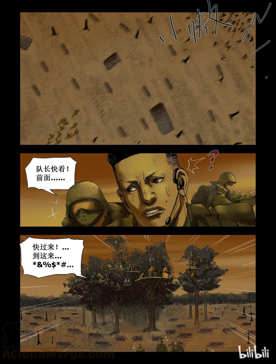 《尸界》漫画最新章节202 非洲-2免费下拉式在线观看章节第【6】张图片