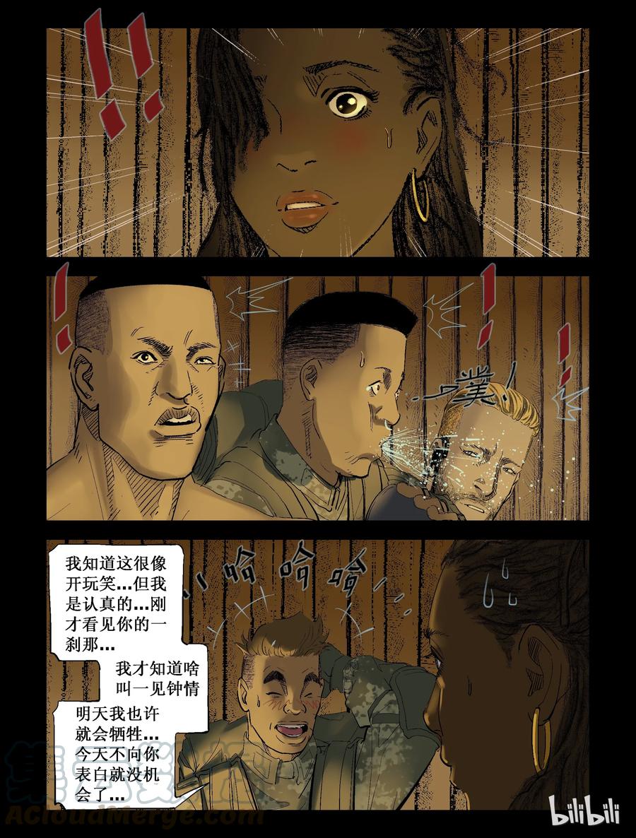 《尸界》漫画最新章节204 树居一族-2免费下拉式在线观看章节第【3】张图片