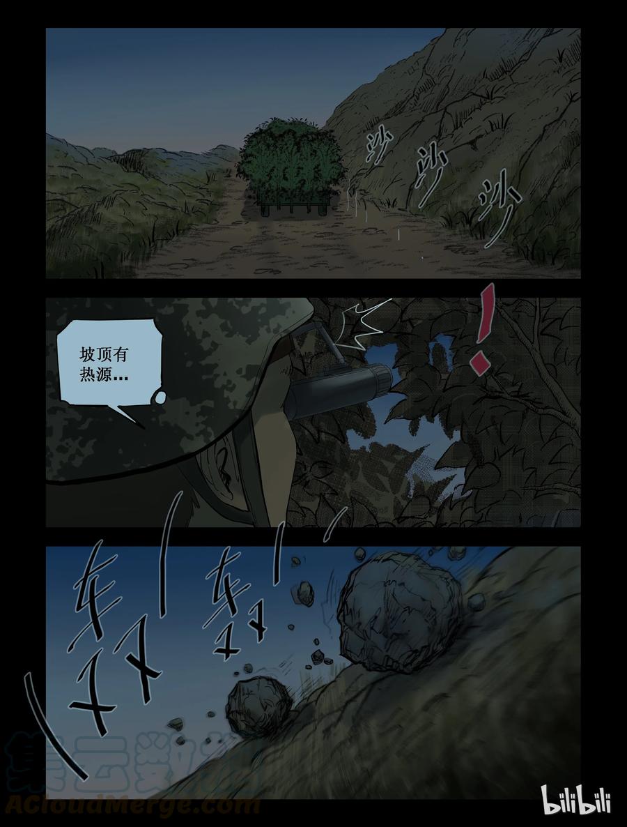 《尸界》漫画最新章节208 启智僵尸-2免费下拉式在线观看章节第【4】张图片