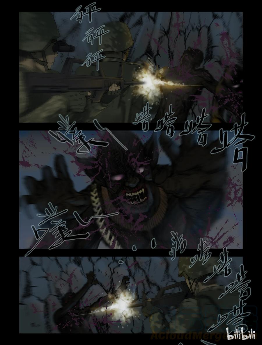 《尸界》漫画最新章节211 启智僵尸-5免费下拉式在线观看章节第【8】张图片