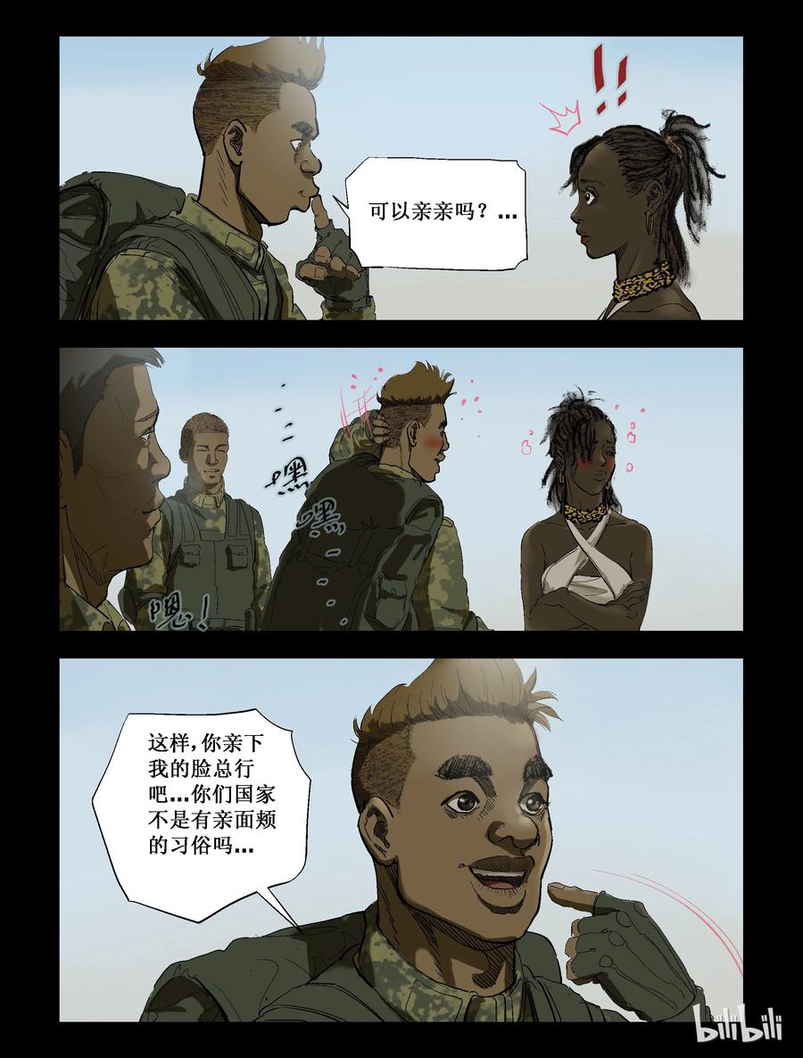 《尸界》漫画最新章节216 初吻送给你-1免费下拉式在线观看章节第【4】张图片