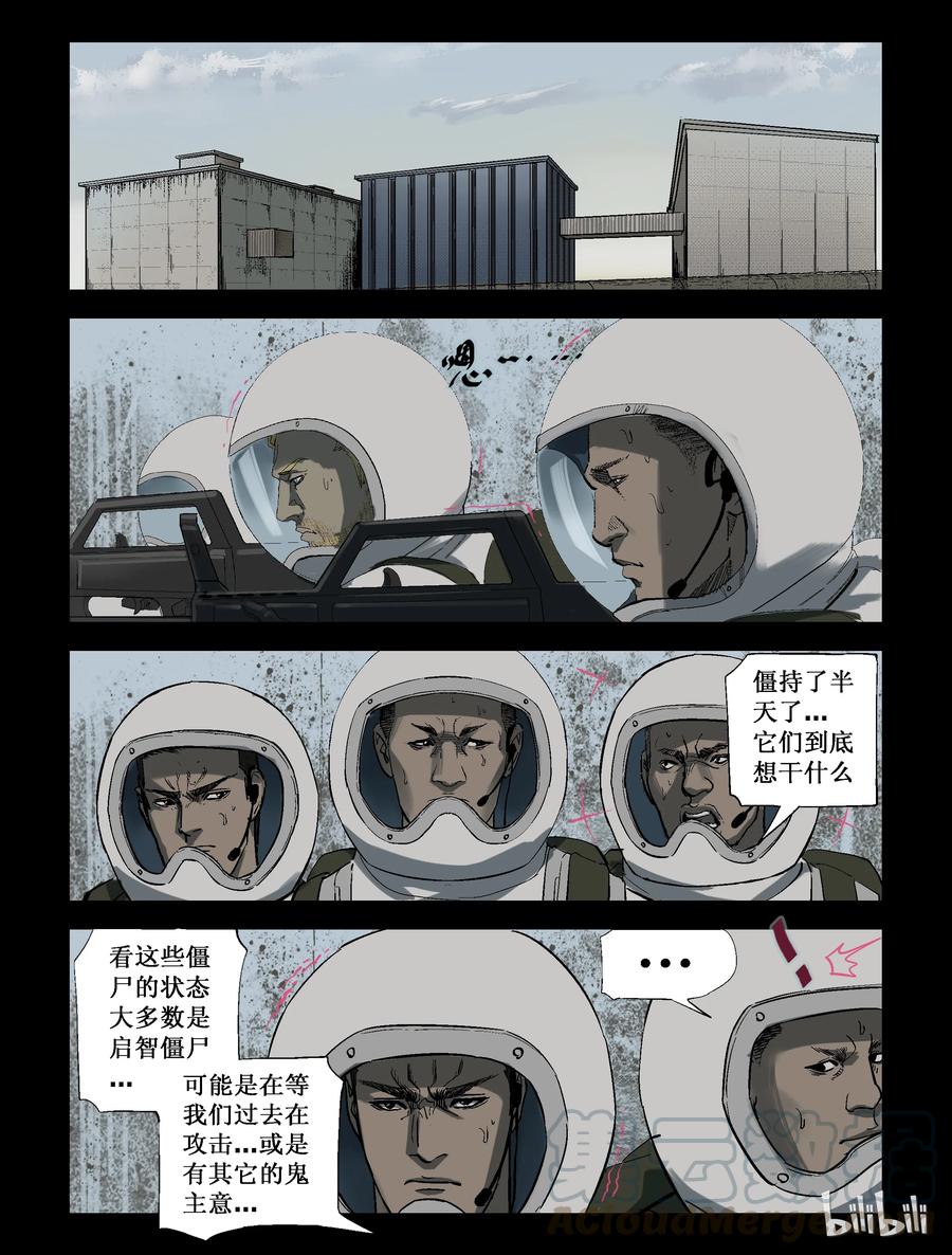 《尸界》漫画最新章节219 P4实验室-3免费下拉式在线观看章节第【2】张图片