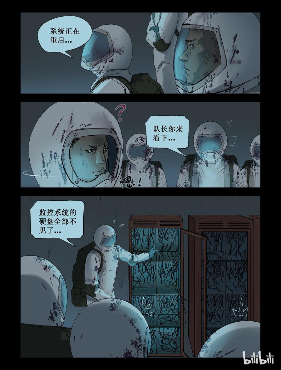 《尸界》漫画最新章节227 代为博士-4免费下拉式在线观看章节第【2】张图片