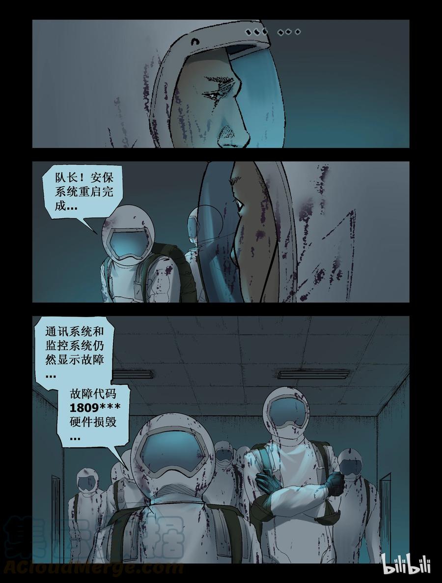 《尸界》漫画最新章节227 代为博士-4免费下拉式在线观看章节第【3】张图片