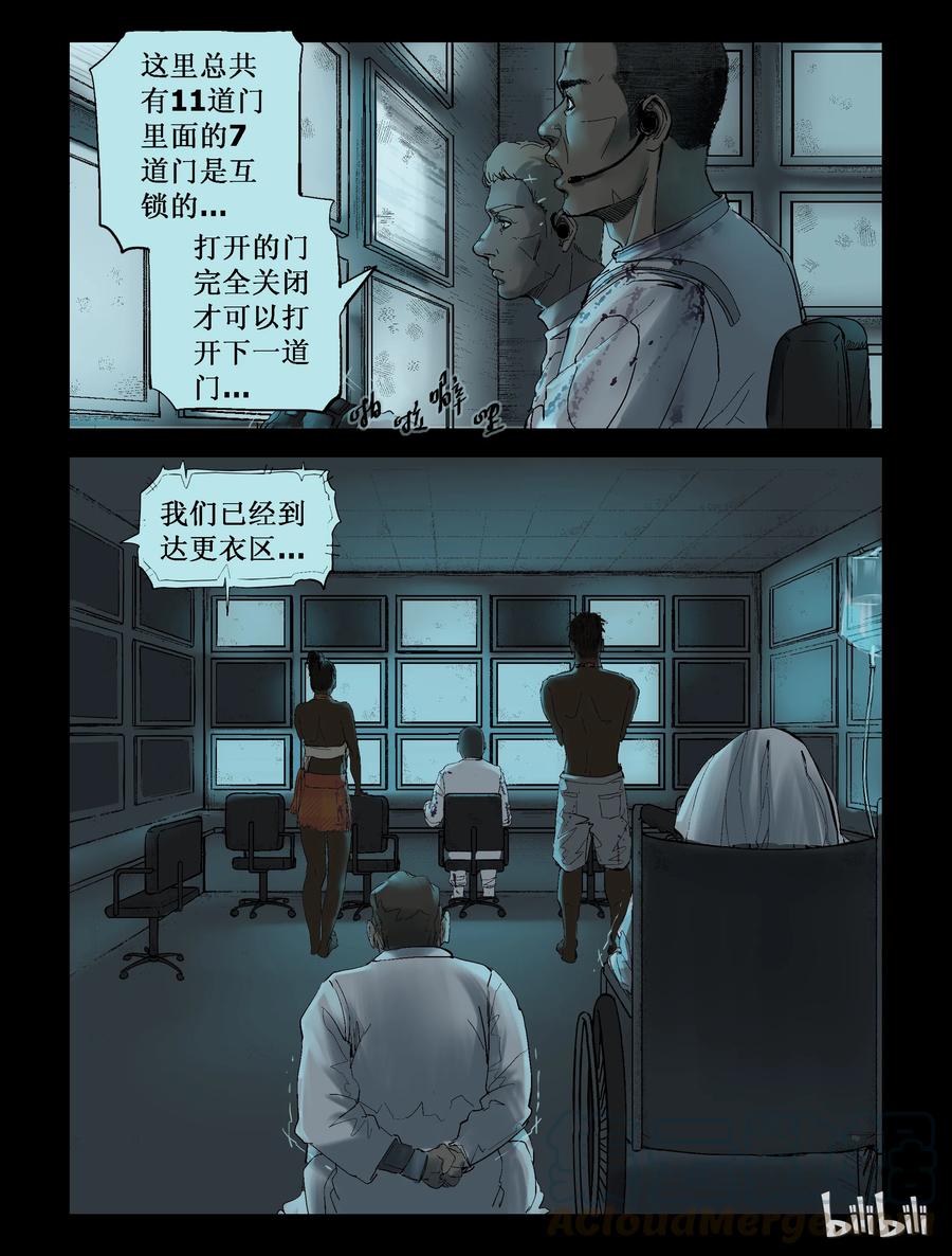 《尸界》漫画最新章节228 理查博士-1免费下拉式在线观看章节第【6】张图片